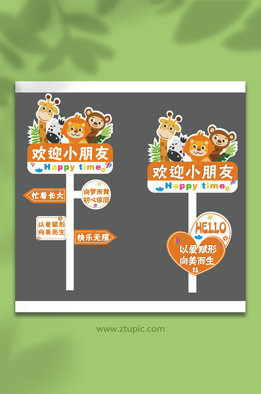 幼儿园小学开学欢迎小朋友迎宾牌指示牌立牌-众图网