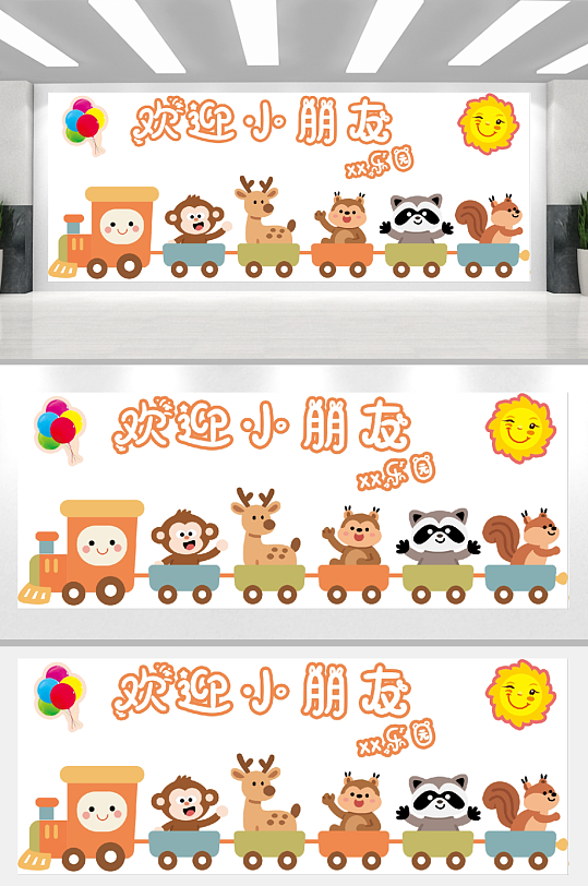 幼儿园小学开学欢迎小朋友活动美陈布置-众图网