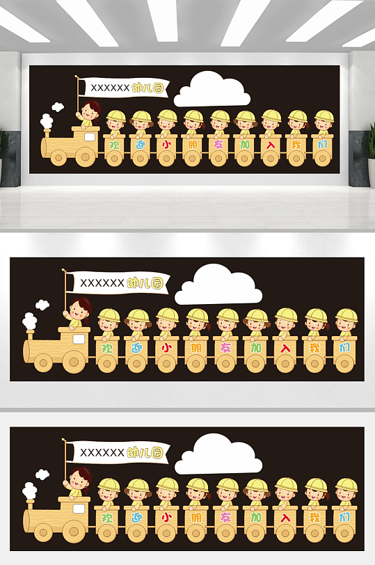 幼儿园小学开学欢迎小朋友活动美陈布置-众图网