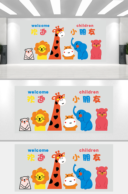 幼儿园小学开学欢迎小朋友活动美陈布置-众图网