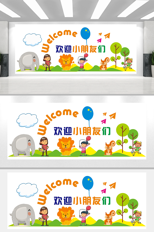 幼儿园小学开学欢迎小朋友活动美陈布置-众图网