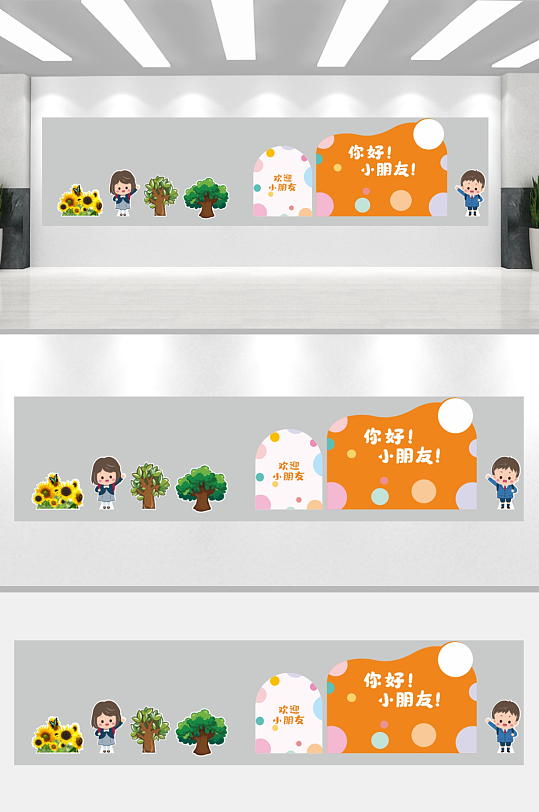 幼儿园小学开学欢迎小朋友活动美陈布置-众图网