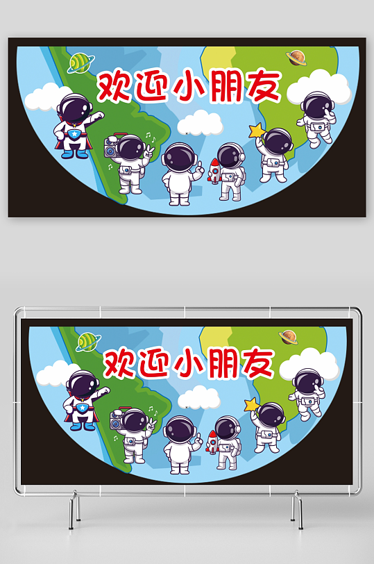 幼儿园小学开学欢迎小朋友活动美陈布置-众图网