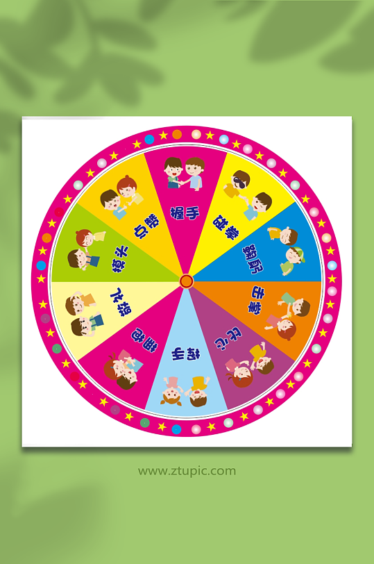 幼儿园中小学开学活动小游戏抽奖转盘地贴-众图网