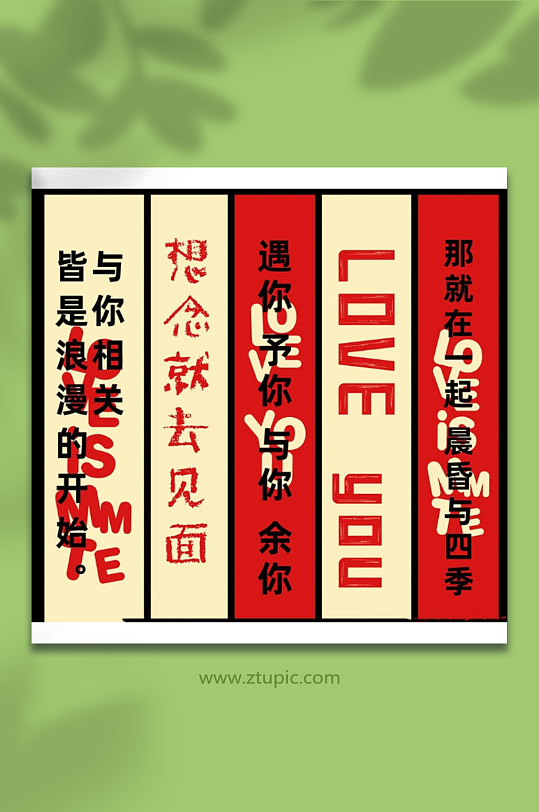 浪漫七夕情人节挂布条幅吊旗美陈活动布置