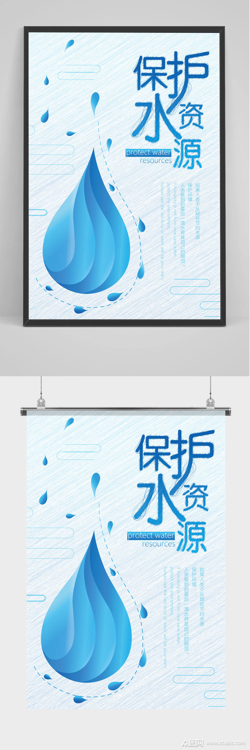 如何保护水资源建议 _如何保护水资源-第2张图片-潮百科