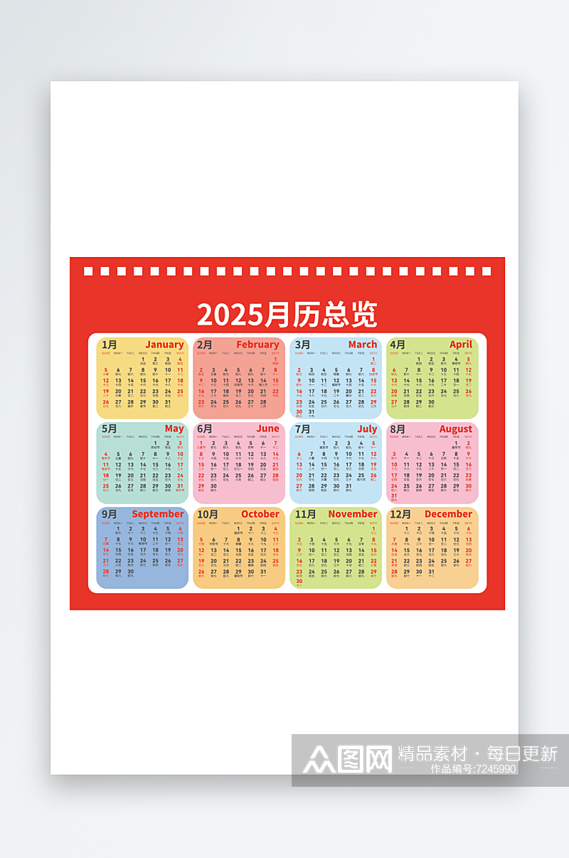 2025蛇年乙巳年简约年历日历挂历台历素材