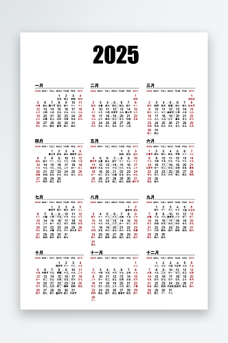 2025蛇年乙巳年简约年历日历挂历台历