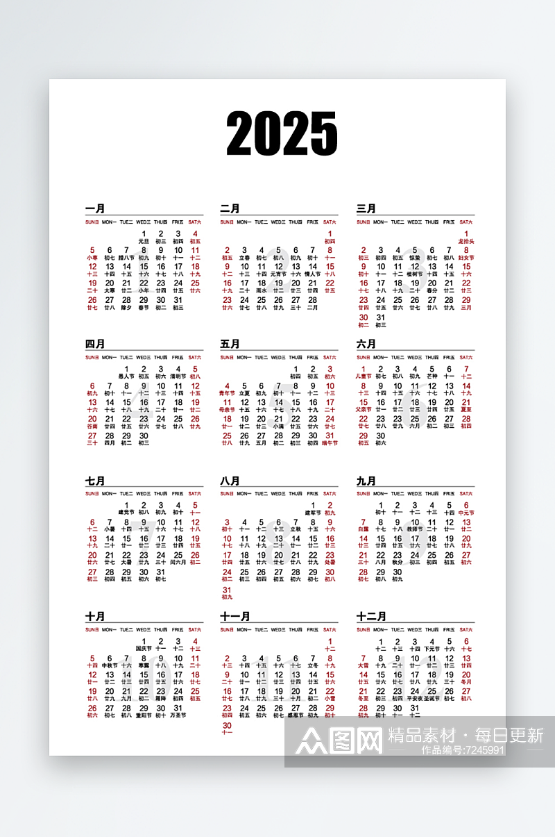 2025蛇年乙巳年简约年历日历挂历台历素材