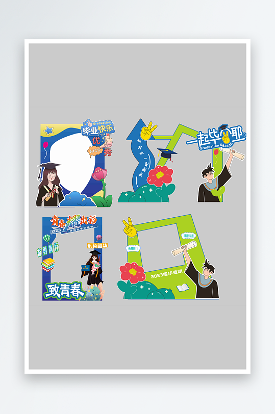 毕业季高考拍照框合影区拍照打卡相框美陈