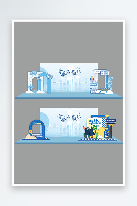 幼儿园中小学毕业季美陈派对布置堆头造型-众图网