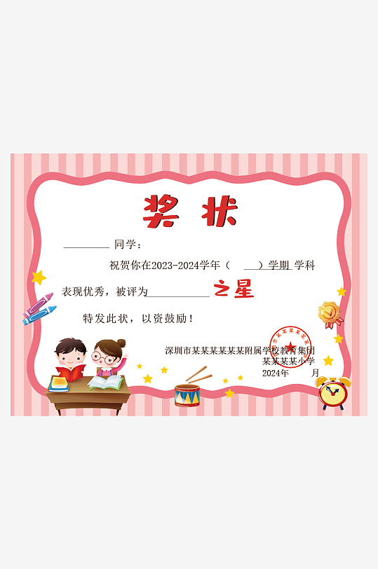 儿童卡通可爱奖状荣誉证书毕业比赛模板-众图网