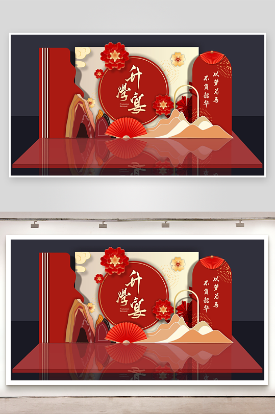 红色喜庆中国风升学宴谢师宴金榜题名美陈-众图网