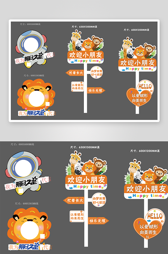卡通开学季典礼指示牌迎宾牌引导牌导向牌-众图网