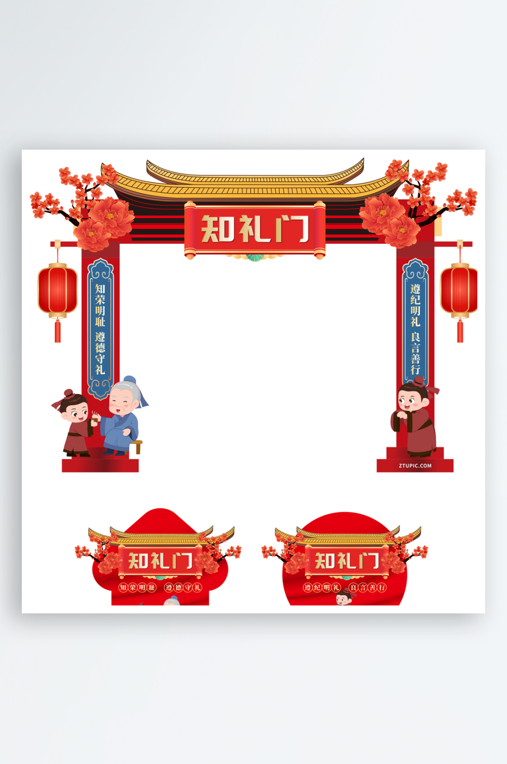 中国风知礼门开学门头拱门楼开笔礼美陈布置素材