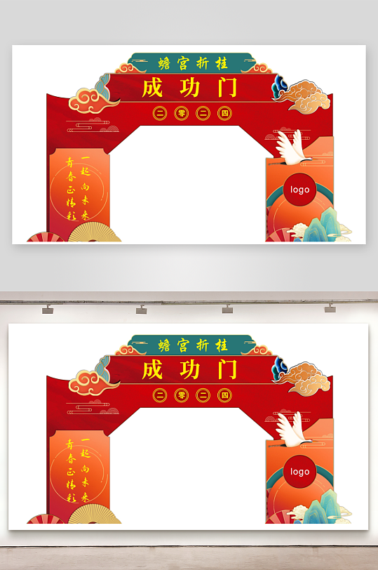 成功门状元门美陈布置-众图网