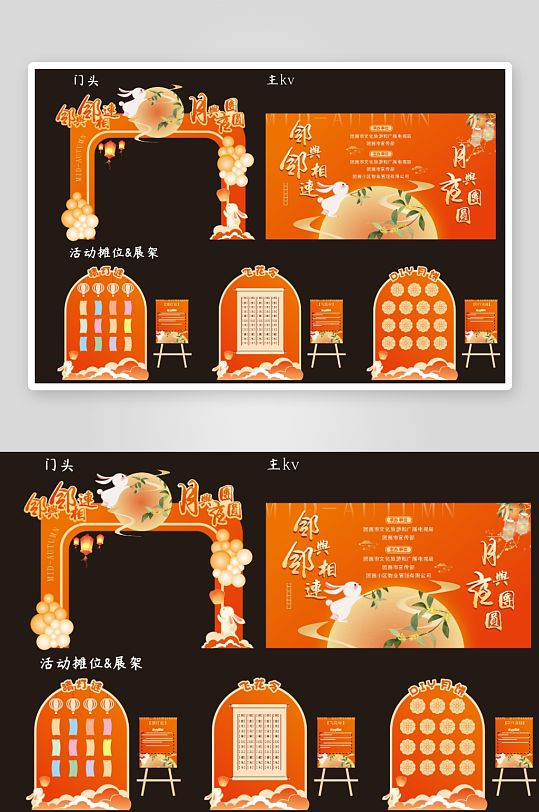 中秋节美陈布置商场活动中式中国风氛围装饰