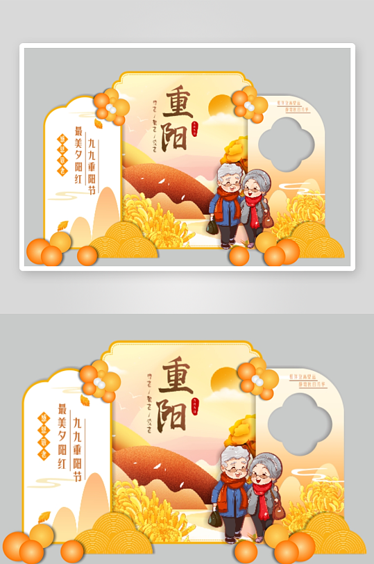 九九重阳节美陈布置活动风味装饰造型堆头-众图网