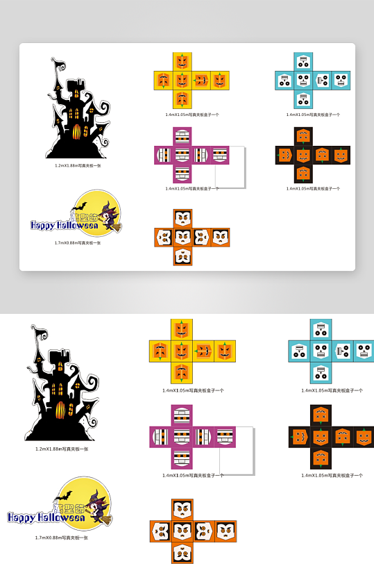 万圣节美陈造型氛围装饰堆头活动布置-众图网