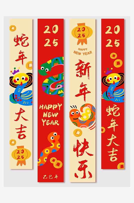 2025蛇年新年元旦条幅挂布挂画道旗美陈