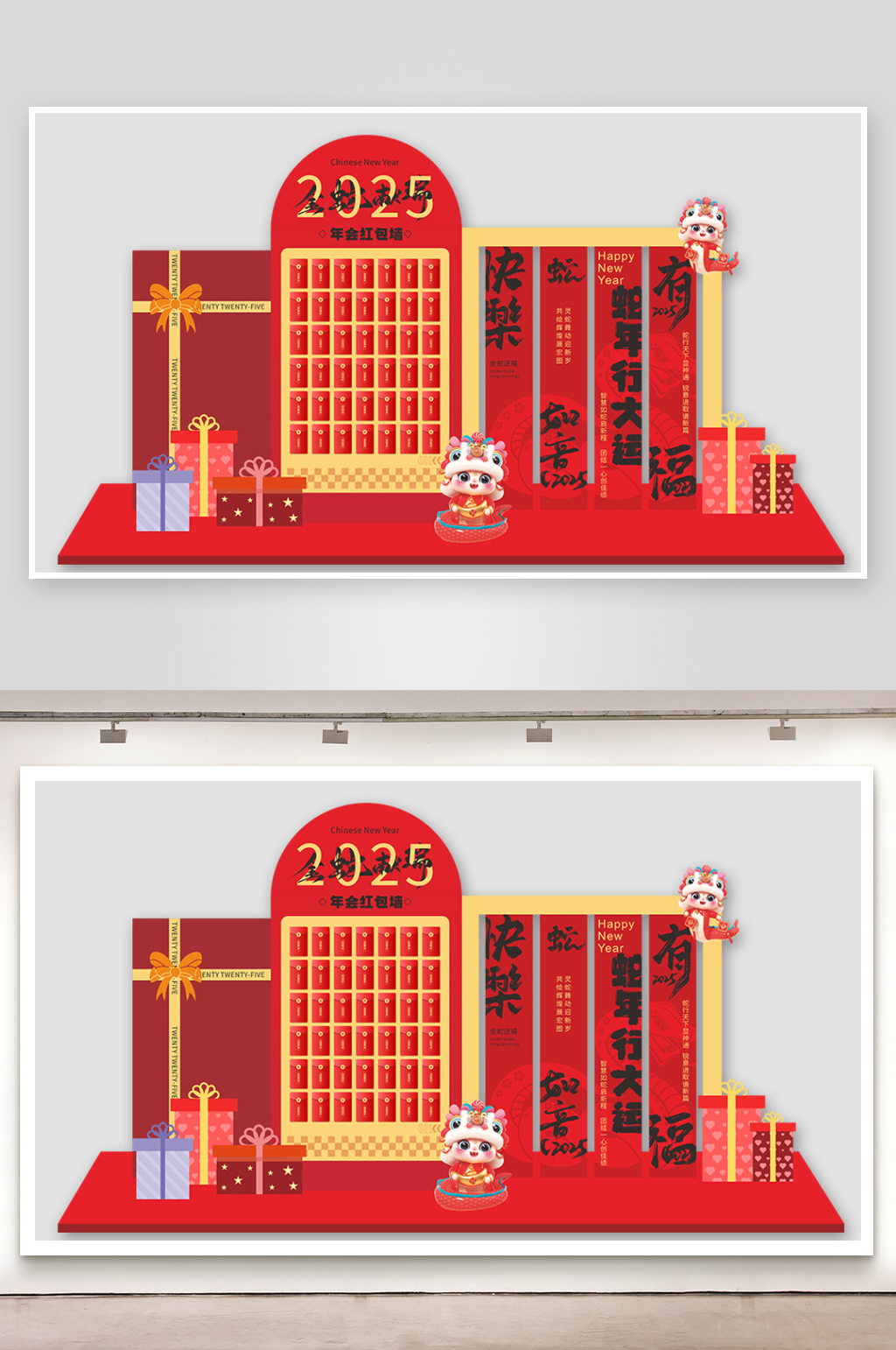 2025蛇年年会元旦新年红包墙美陈展板素材