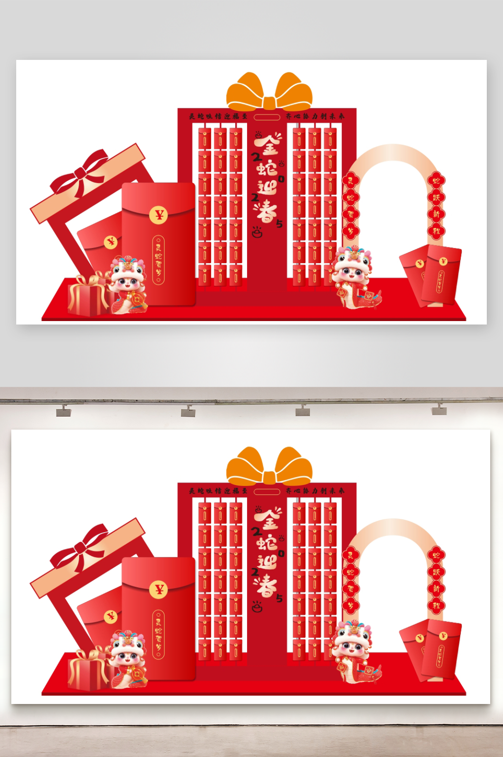 2025蛇年年會元旦新年紅包墻美陳展板素材