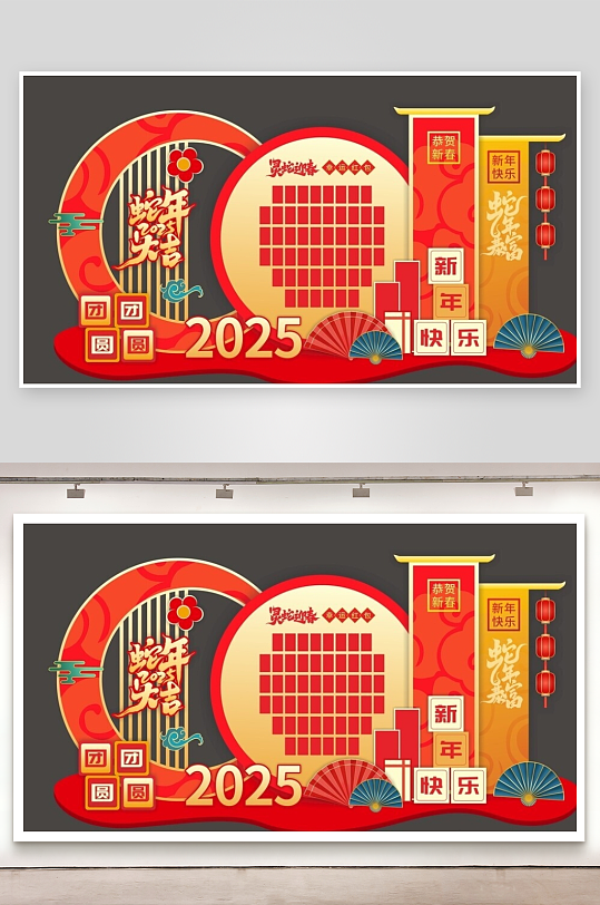 2025蛇年年会元旦新年红包墙美陈展板