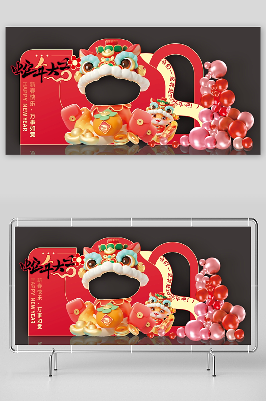 2025蛇年新年元旦拍照框合影区美陈布置