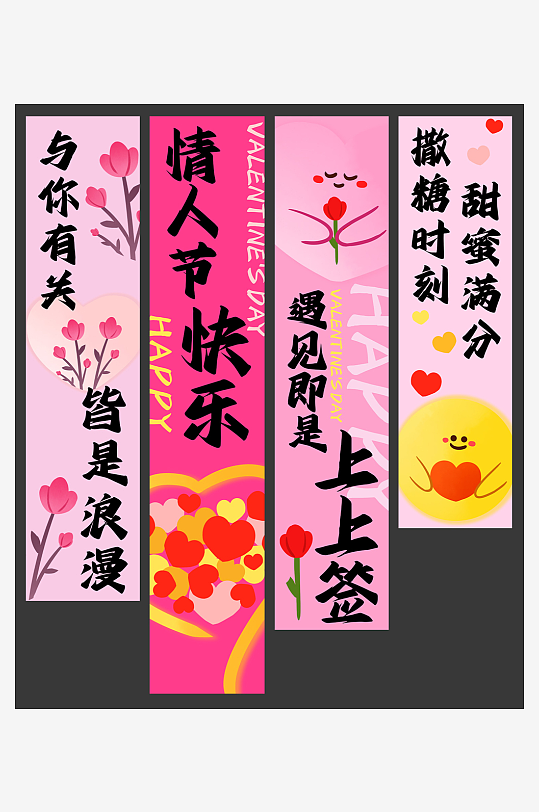 情人节七夕条幅挂布美陈氛围装饰活动布置