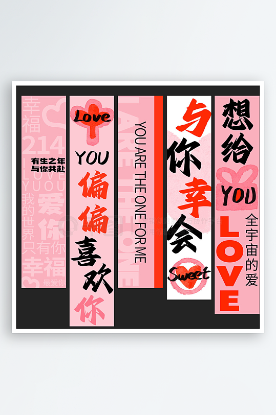 情人节七夕条幅挂布美陈氛围装饰活动布置