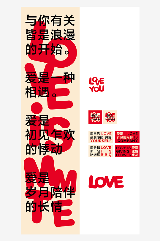 情人节七夕条幅挂布美陈氛围装饰活动布置