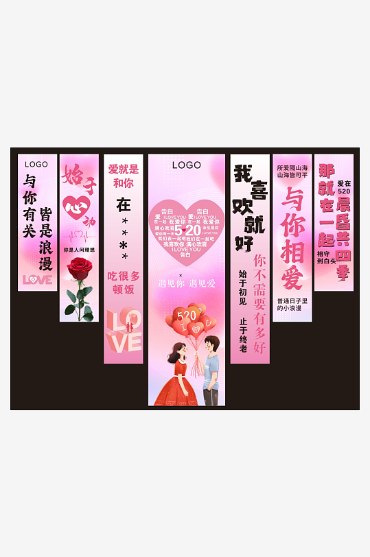 情人节七夕条幅挂布美陈氛围装饰活动布置