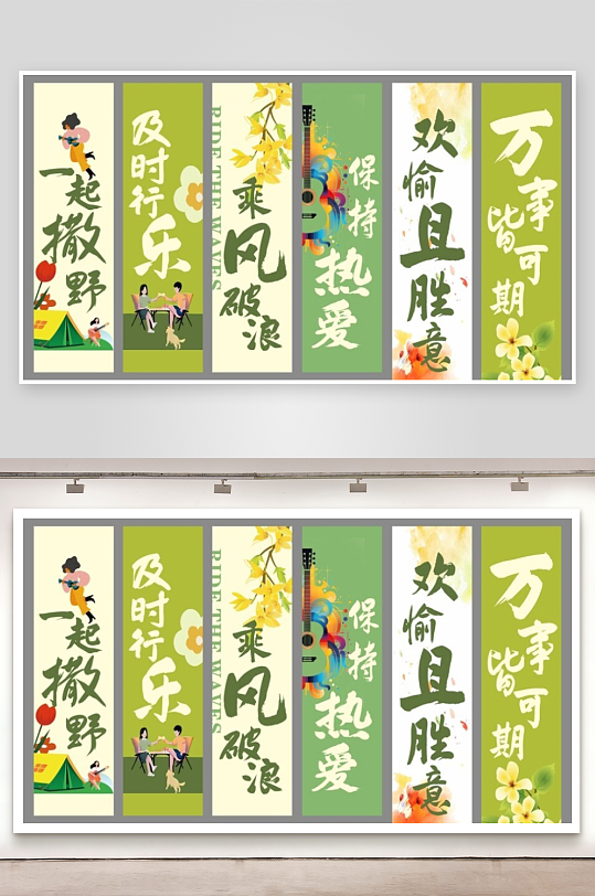 春天春季春游踏青條幅掛布美陳氛圍裝飾布置