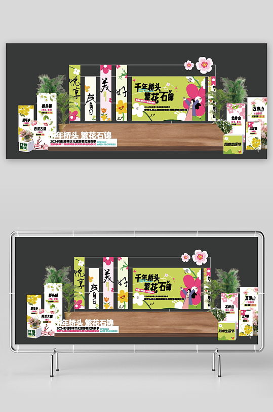 櫻花季節(jié)美陳活動促銷造型打卡布置堆頭
