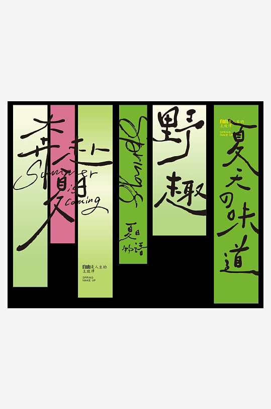 春天春季户外露营挂布条幅吊旗布置美陈横幅-众图网