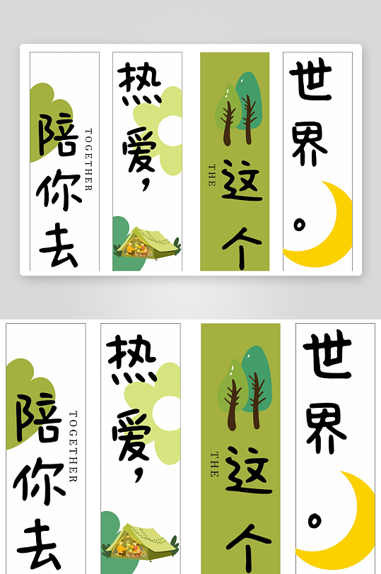 春天春季户外露营挂布条幅吊旗布置美陈横幅