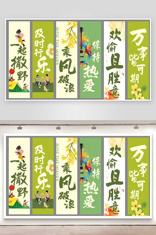 春天春季户外露营挂布条幅吊旗布置美陈横幅
