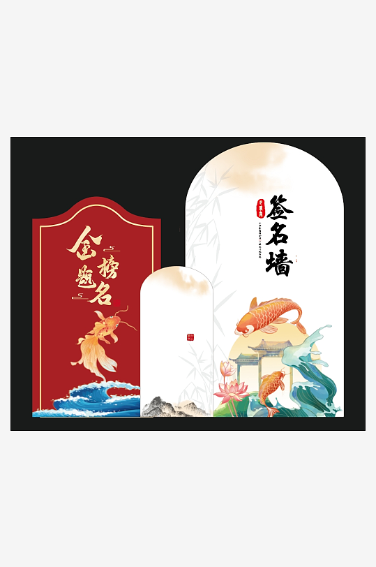 高考中考金榜題名簽名墻簽到處展板美陳布置