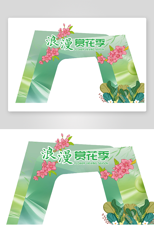 桃花节赏花春天春季美陈活动布置拱门头-众图网