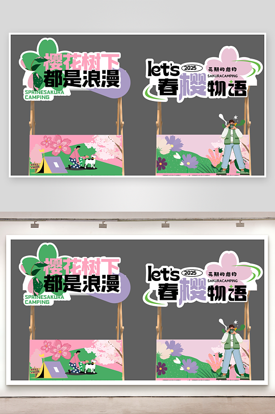 春天春季粉色攤位集市擺攤美陳活動布置