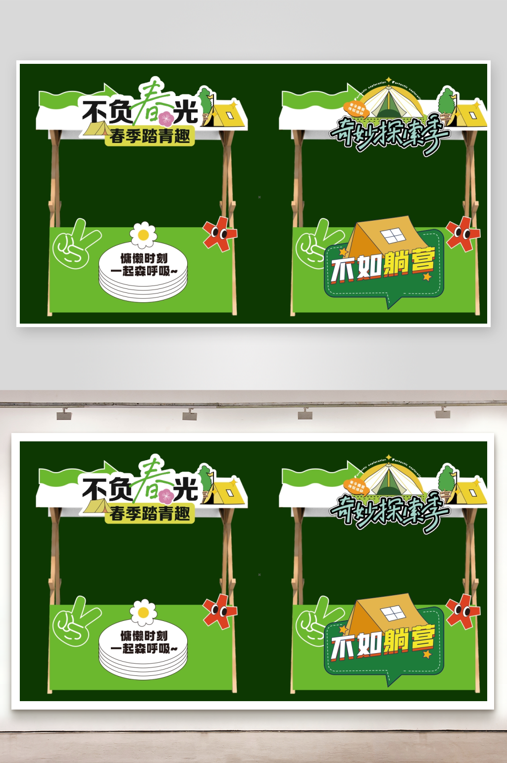 春天春季綠色攤位集市擺攤美陳活動(dòng)布置素材