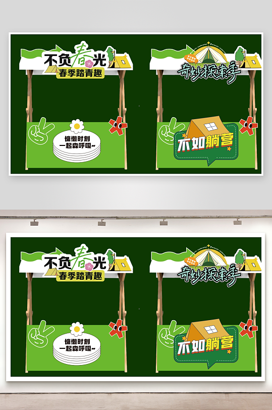 春天春季綠色攤位集市擺攤美陳活動(dòng)布置
