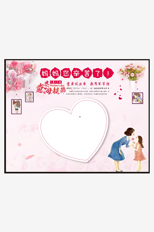 感恩母亲节签名墙签到处祝福墙美陈活动布置-众图网