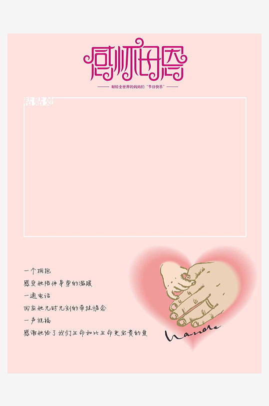 感恩母亲节签名墙签到处祝福墙美陈活动布置-众图网