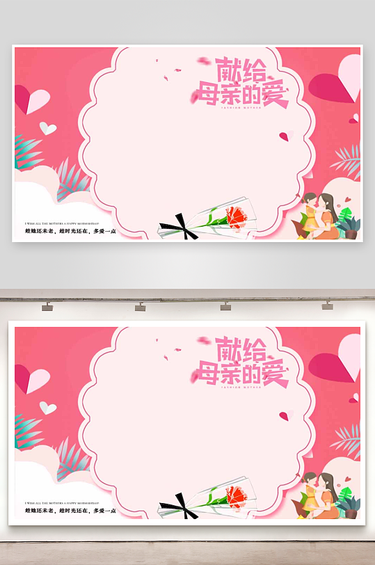 感恩母亲节签名墙签到处祝福墙美陈活动布置-众图网