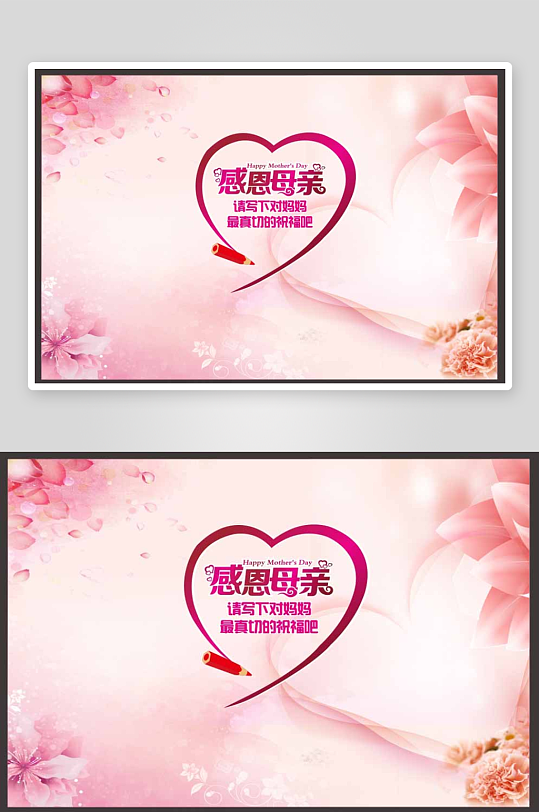 感恩母亲节签名墙签到处祝福墙美陈活动布置-众图网