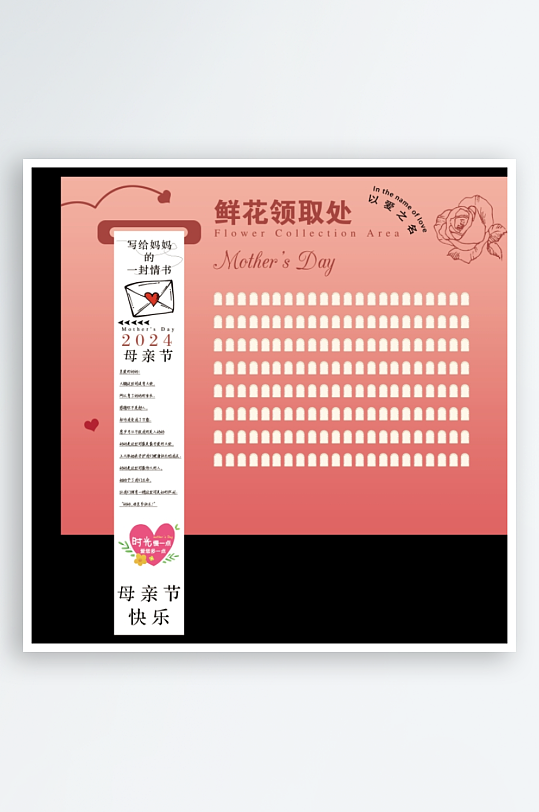 感恩母亲节签名墙签到处祝福墙美陈活动布置-众图网