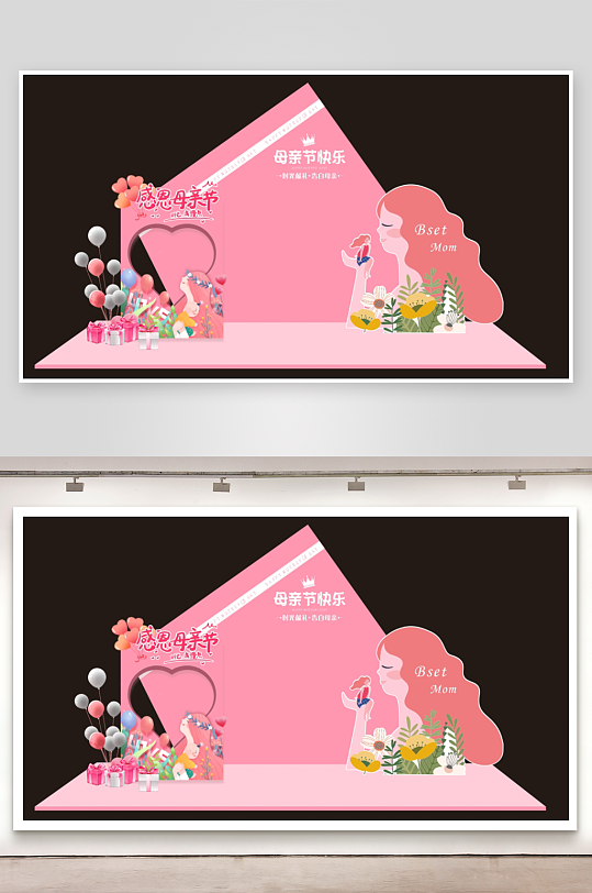 感恩母亲节签名墙签到处祝福墙美陈活动布置-众图网