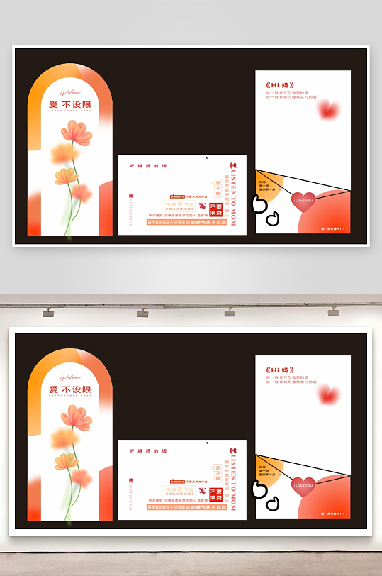 感恩母亲节签名墙签到处祝福墙美陈活动布置-众图网