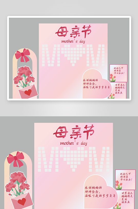 感恩母亲节签名墙签到处祝福墙美陈活动布置-众图网